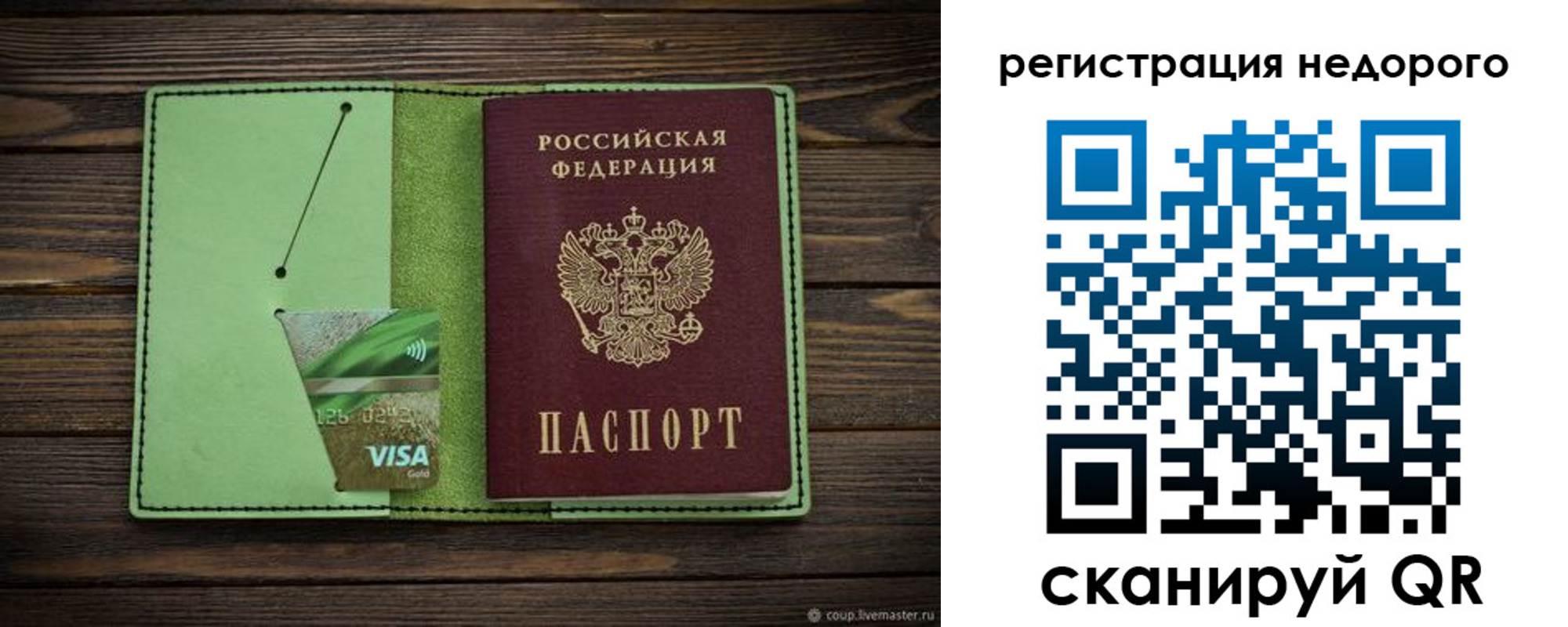 прописка ребенка в Котельниче
