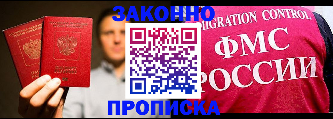 временная регистрация собственник в Котельниче