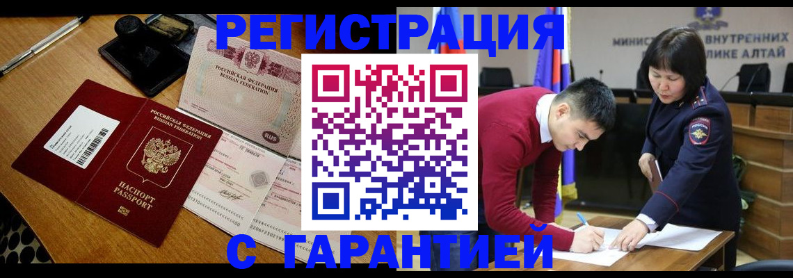 временная регистрация 2025 в Котельниче